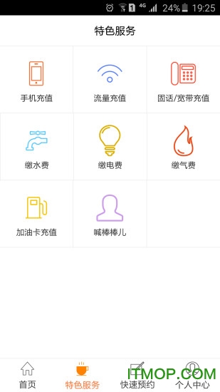 诏安真方便v9.8.1 安卓版