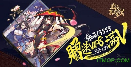 武娘暴走萝莉满v版手游v1.0.3 安卓版