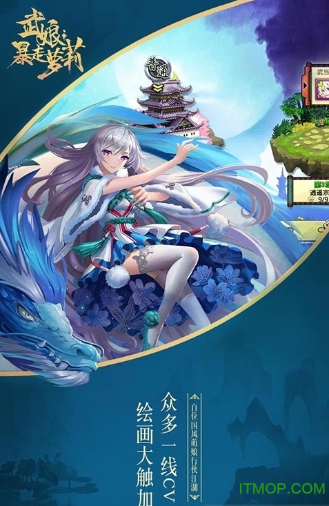 武娘暴走萝莉bt变态版v1.0.3 安卓版