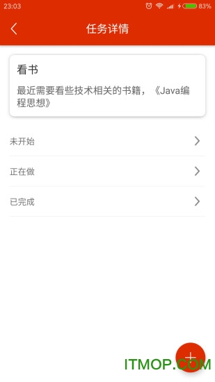 滴答番茄钟v1.1.1 安卓版