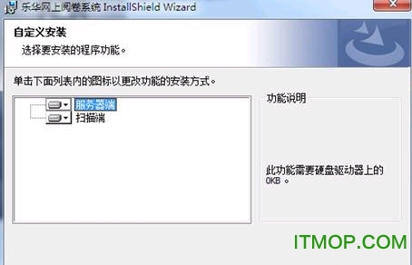 乐华网上阅卷系统2.0官方免费版