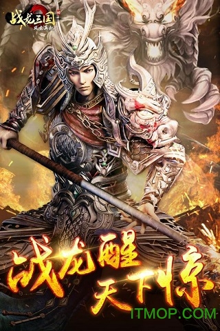 战龙三国百度手游