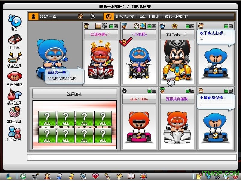 跑跑卡丁车秒杀故事挂2018绿色版