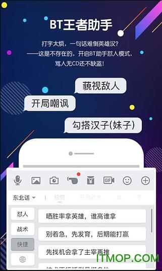 bt王者助手app下载