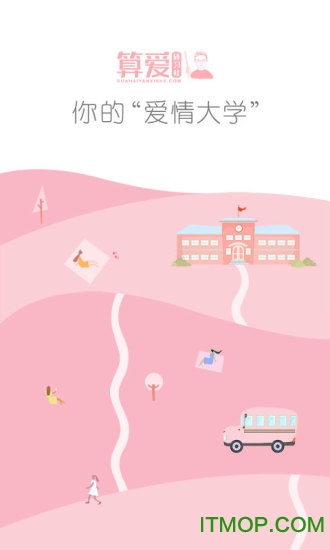 算爱研习社手机客户端v3.2.0安卓版