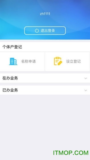 河南掌上工商最新版(改名河南掌上登记)v2.2.36.0.0096 官方安卓版
