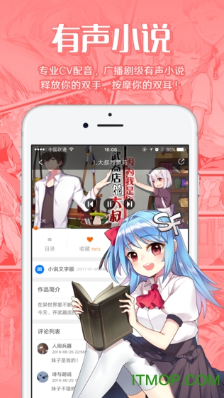 菠萝包轻小说免费版