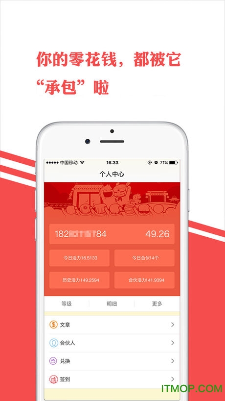 学生赚ios