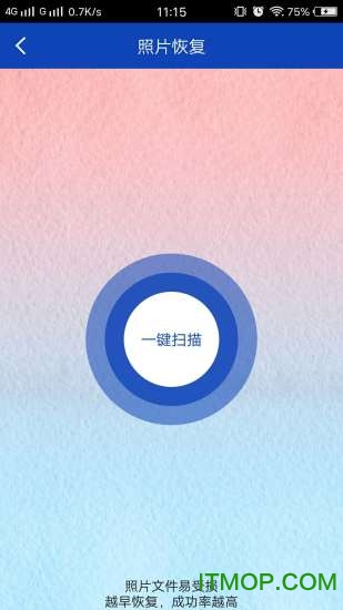 八度数据恢复软件v3.1.6 安卓版