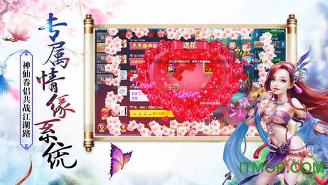 九天仙缘果盘手游v1.0.0 安卓版