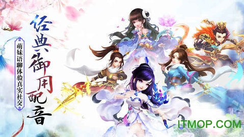 腾讯九天仙缘手游QQ登录版v1.0.0 安卓版