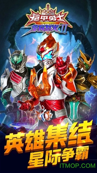 铠甲勇士之拿瓦怒火2内购破解版v1.0.8 安卓版