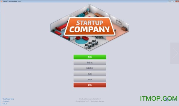 白手起家单机游戏(Startup Company)v11 官方简体中文免安装版