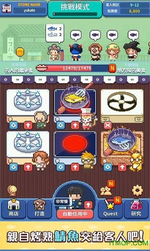 烤神经营烤鲭鱼店v1.0 安卓版