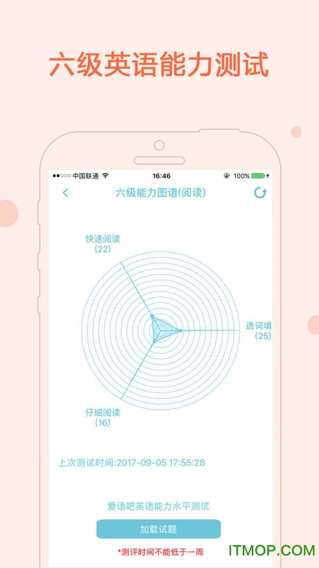 爱语吧英语六级宝典v6.3.6 官网安卓版