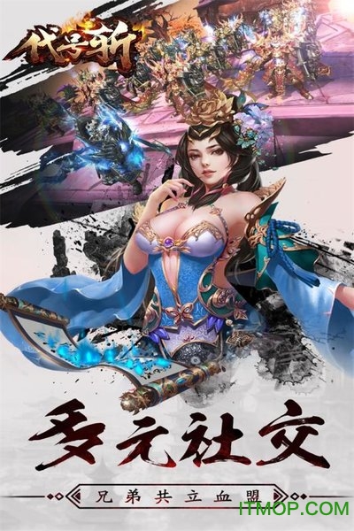 代号斩手游官网