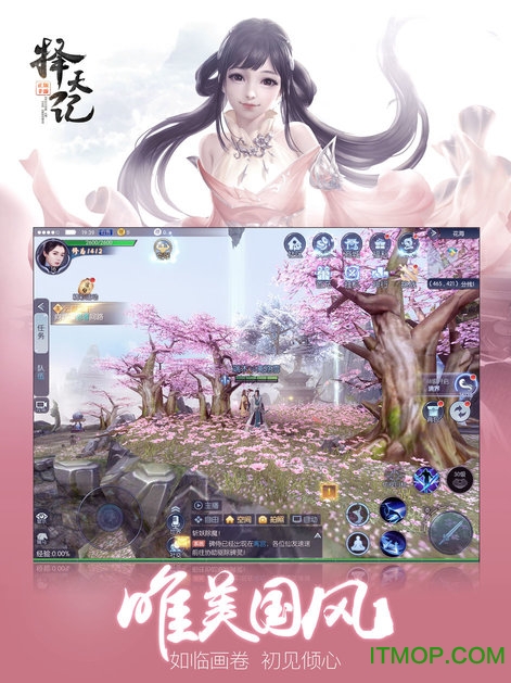择天记手游内购破解版v0.0.23.0 安卓版