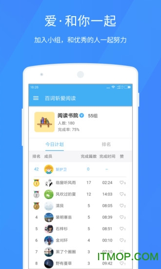 百词斩爱阅读手机软件