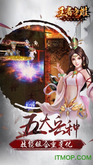 王者争雄苹果版v3.0.9 iphone版