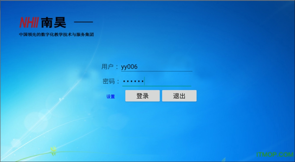 南昊网上阅卷app