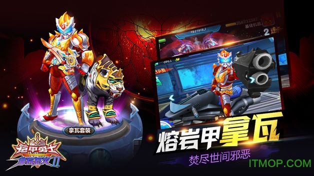 九游铠甲勇士拿瓦怒火2手游v1.0.1 安卓版