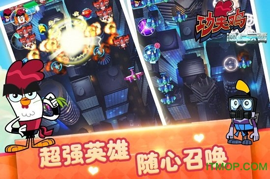 功夫鸡冲上云霄v1.0.1 安卓版