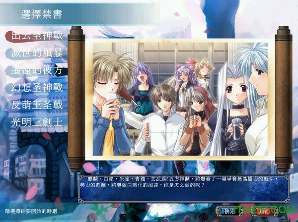 三国群英传7动漫版本