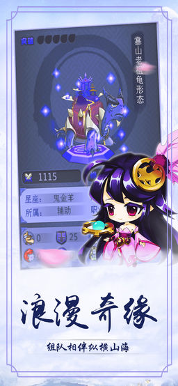 山海玲珑录内购破解版v1.0.0 安卓版