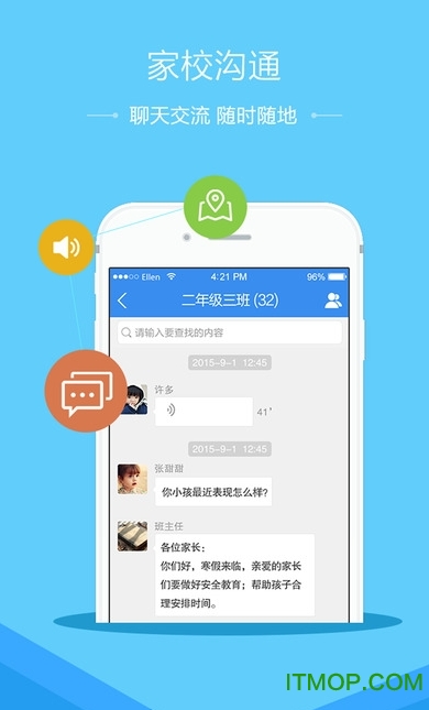 浙江衢州安全教育平台v1.1.6 安卓版
