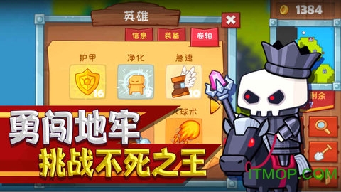 小小英雄决战骷髅王v1.0 安卓版