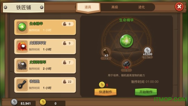 嗨皮精灵3游戏v2.0.13 安卓版