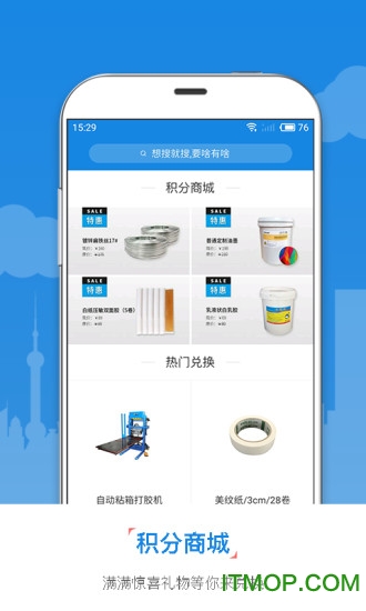 东经易网v6.1.20安卓版