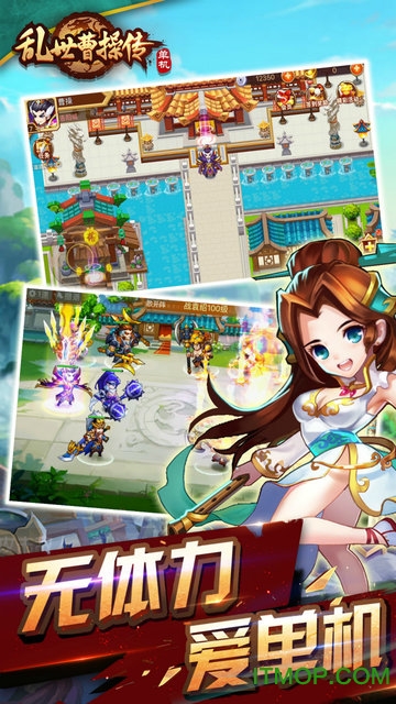 乱世曹操传无限元宝版v2.0.46 安卓破解版