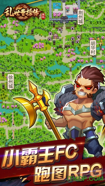 乱世曹操传bt变态版v1.2.61 安卓最新版