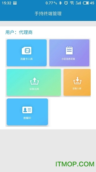 乐主终端调参助手最新版v1.0 安卓版