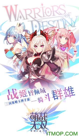 萌战无双单机内购版v2.6 安卓破解版