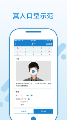 日语入门学堂手机版软件
