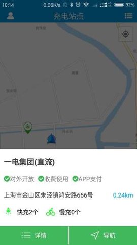 上海一电快充电v1.1.4 安卓版
