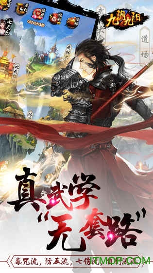 九阴九阳果盘版bt手游v1.1 安卓版