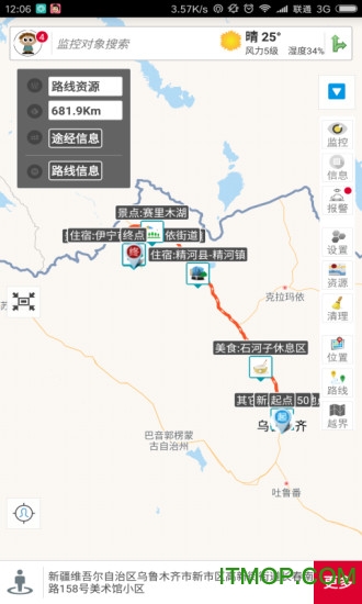 位动互联手机客户端v1.58 安卓版