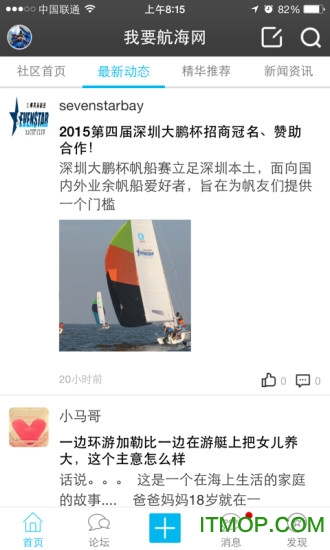 我要航海网