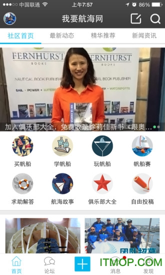 我要航海网app