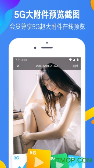 迅雷镖局appv2.1.0.9 安卓版