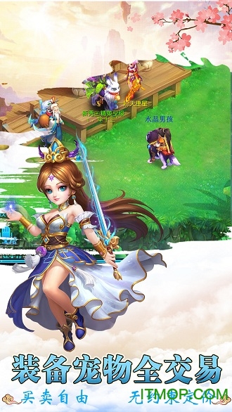 单机西游免费版