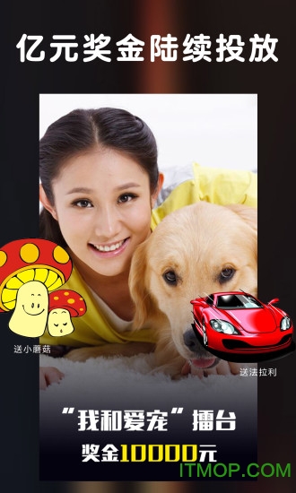 擂客小视频app下载