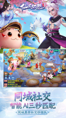 仙凡幻想手游百度版v1.2.9 安卓版