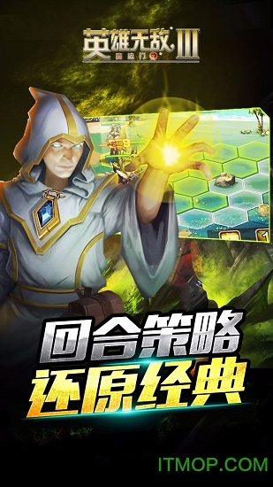 英雄无敌3BT版iosv1.0 sf公益服苹果手机版