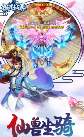 极道仙尊ios版