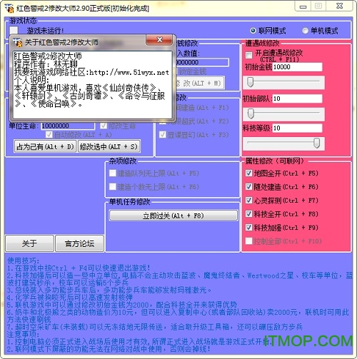 红色警戒2修改大师v2.90 中文绿色版