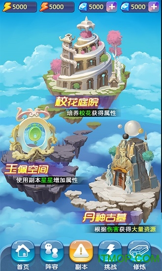 校花梦工厂2内购破解版v1.0 安卓版